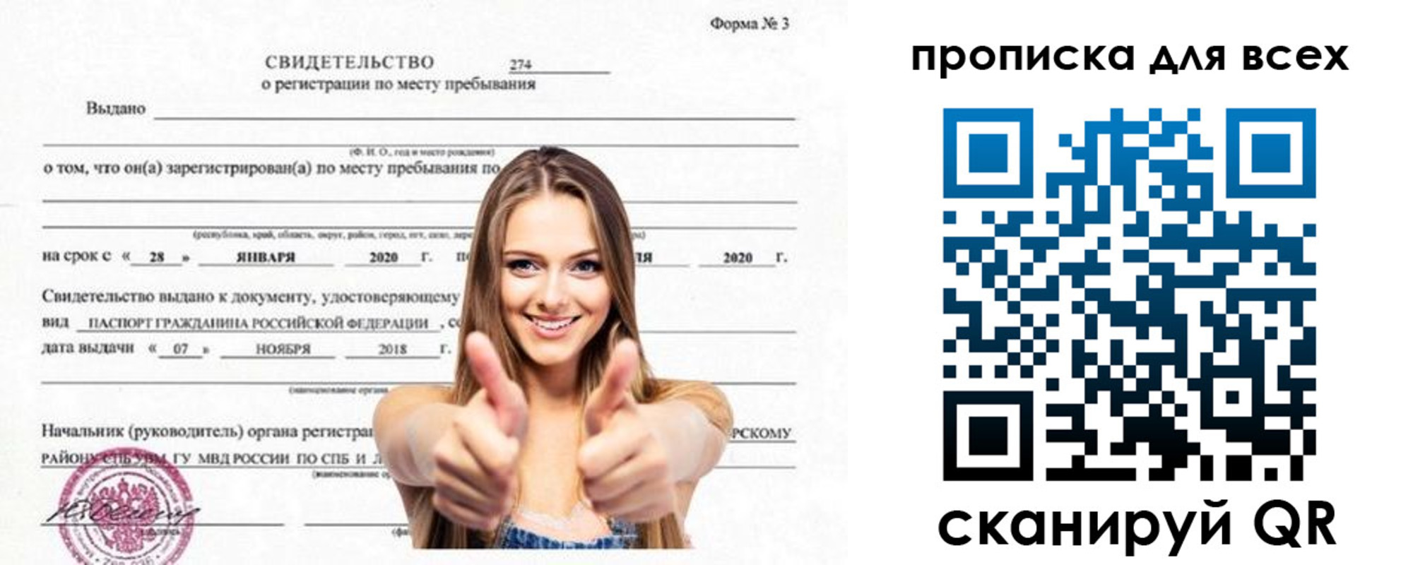 прописка поиск в Искитиме